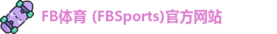 FB体育